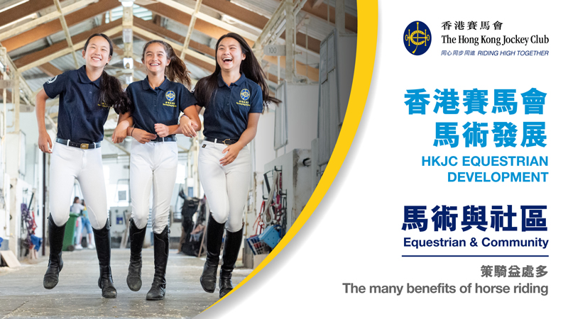 HKJC-Youth-Equestrian-Development