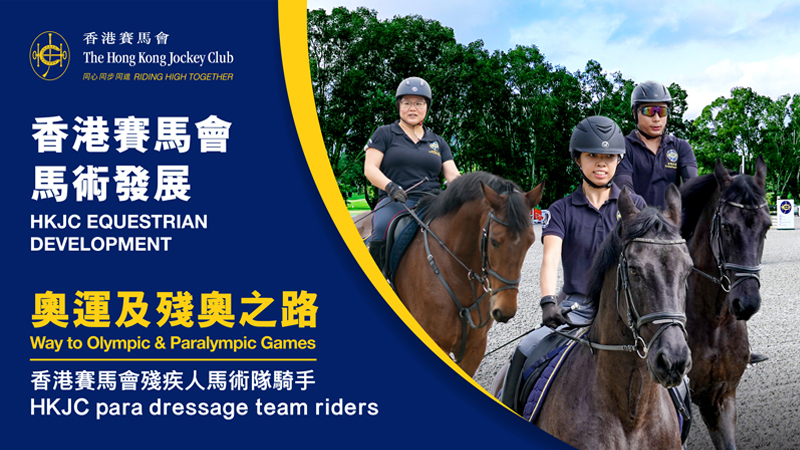 HKJC-para-dressage