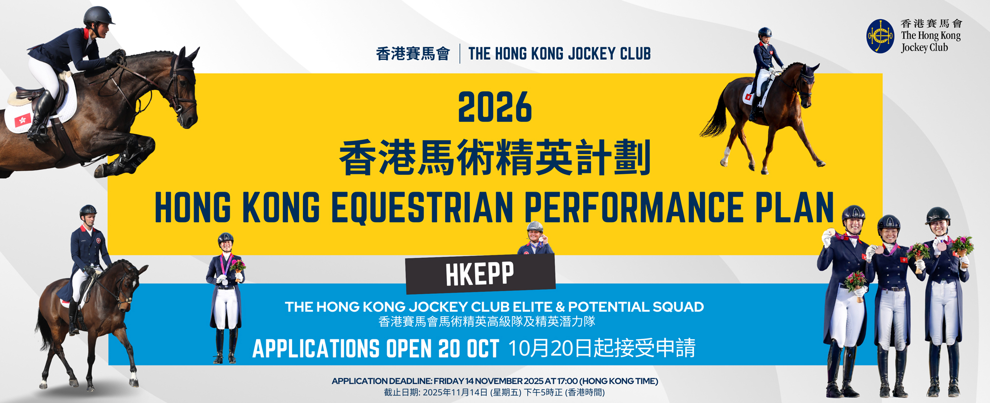 2026-application-banner