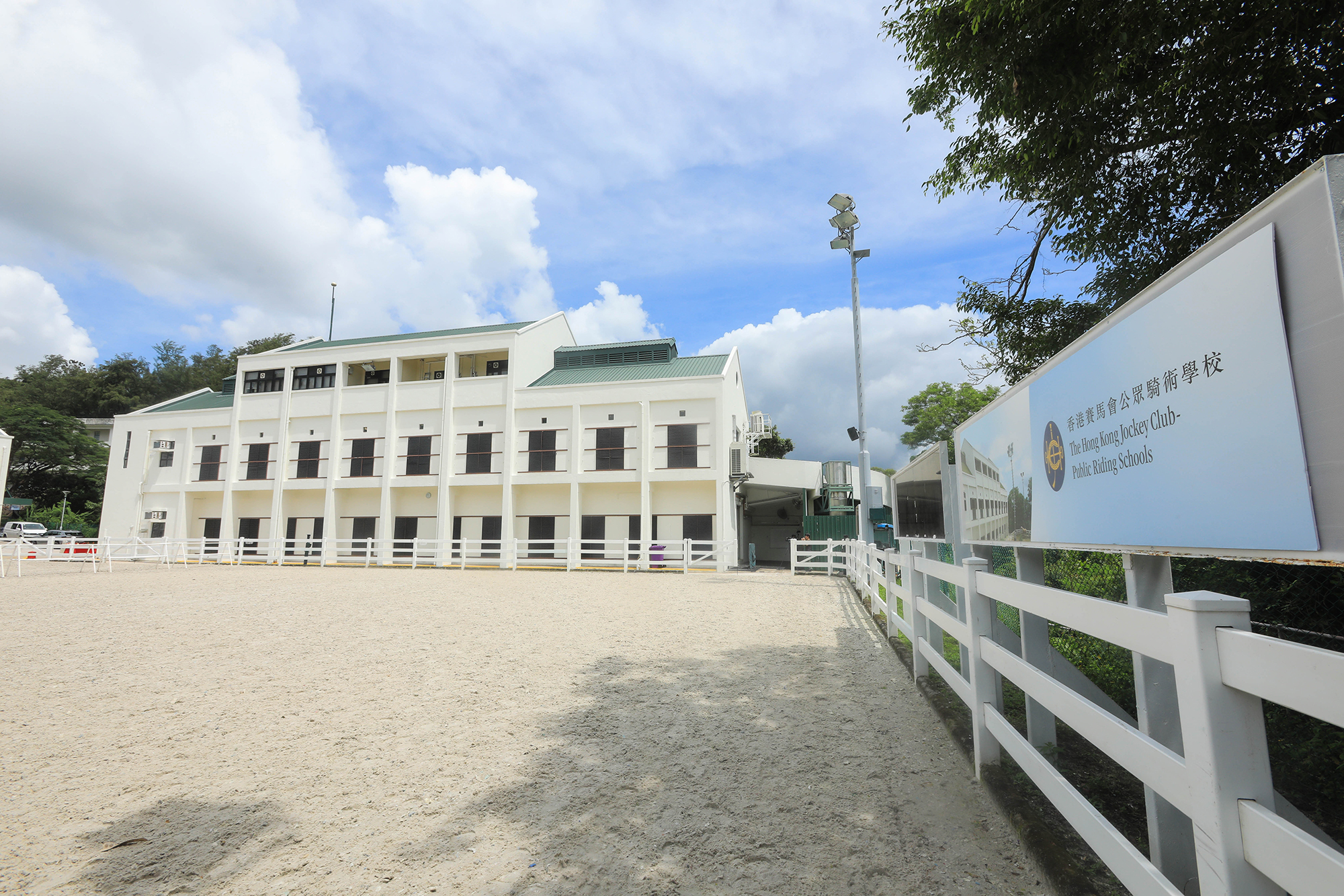 About Our Facilities